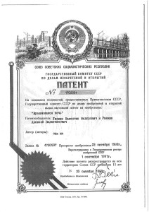 Uvakin_patent-0002 vraschayuschayasyaPech 1702884