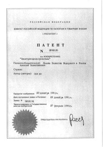 Uvakin_patent-0008 Elektrovodonagrevatel 2030125