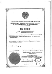 Uvakin_patent-0015 Arselerometr 1837718