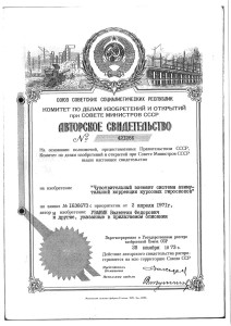Uvakin_patent-0020 Chuvstv element syst 421286