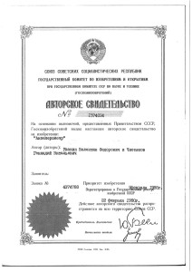 Uvakin_patent-0038 Akselerometr 1574034